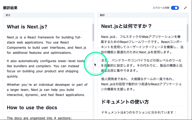 単語を学習セットに追加する方法